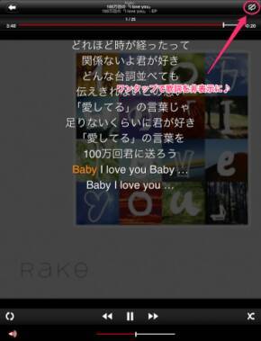 歌詞を自動スクロール 優秀で無料な音楽プレイヤー見つけました 13年5月13日 エキサイトニュース
