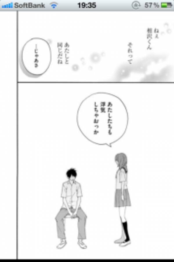 まだ読んでないひとは急いで 甘くて切ない恋愛漫画 偽コイ同盟 13年7月21日 エキサイトニュース