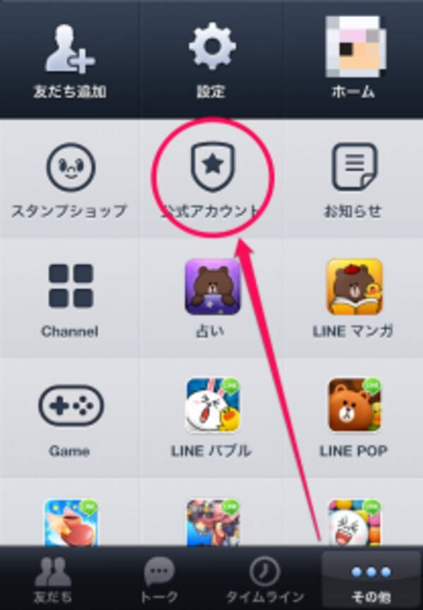 韓流スター好き必見 Lineで海外の公式アカウントを追う方法 13年6月2日 エキサイトニュース