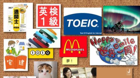 夢実現todoアプリ Dreamcreator で夢を叶えるぞ 13年6月19日 エキサイトニュース