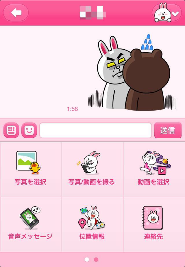 裏技 Lineのテーマ画面をコニーに乗っ取らせる方法 13年6月14日 エキサイトニュース