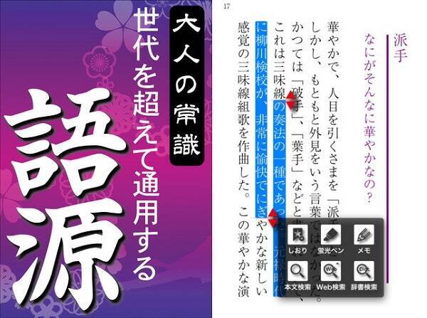 語源を知ってスッキリ 大人の常識 語源 で楽しく学ぶ 13年9月29日 エキサイトニュース