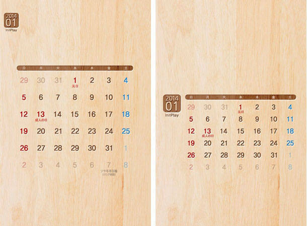 ロック画面 ホーム画面に そのまま使えるシンプルなカレンダーアプリ 卓上カレンダー14 14年1月12日 エキサイトニュース