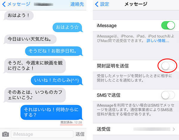 わたしがlineじゃなくて Imessageを使う4つの理由 14年1月29日 エキサイトニュース
