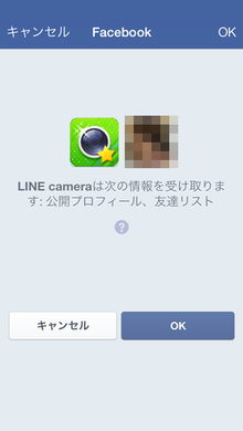 周囲に気づかれずにfacebookに新規登録する方法 年3月25日 エキサイトニュース