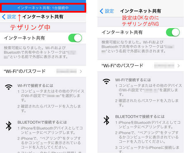 テザリングの調子が悪くなったとき 復活させる方法 2014年2月13日 エキサイトニュース