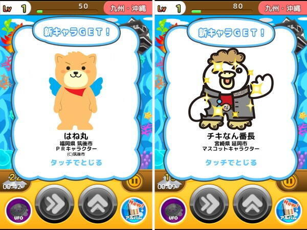 ご当地ゆるキャラから方言 地名まで 日本全国を堪能するアプリ4選 無料 14年3月29日 エキサイトニュース ご当地ゆるキャラから方言 地名まで 日本全国を堪能するアプリ4選 無料 14年3月29日 エキサイトニュース