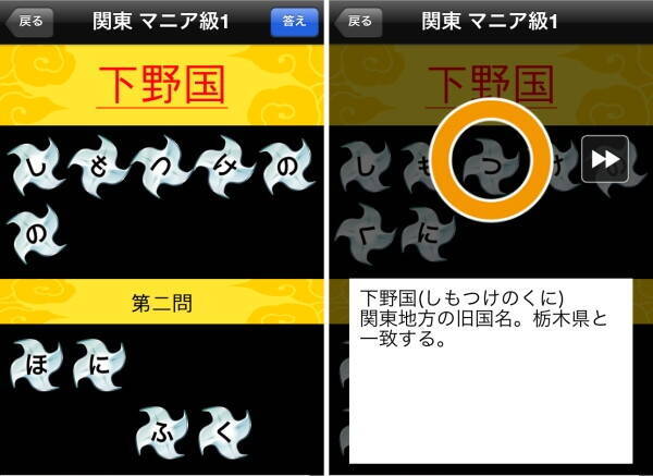 ご当地ゆるキャラから方言 地名まで 日本全国を堪能するアプリ4選 無料 14年3月29日 エキサイトニュース 2 2