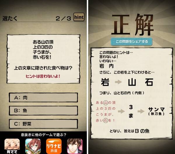 赤ずきんの謎解き物語 たまにはコテコテの なぞなぞ はいかがですか 14年3月30日 エキサイトニュース