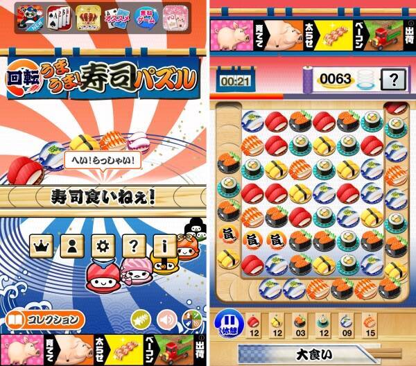 寿司 チョコ フルーツ 無料で遊べるマッチ系パズル3選食べ物編 14年4月4日 エキサイトニュース