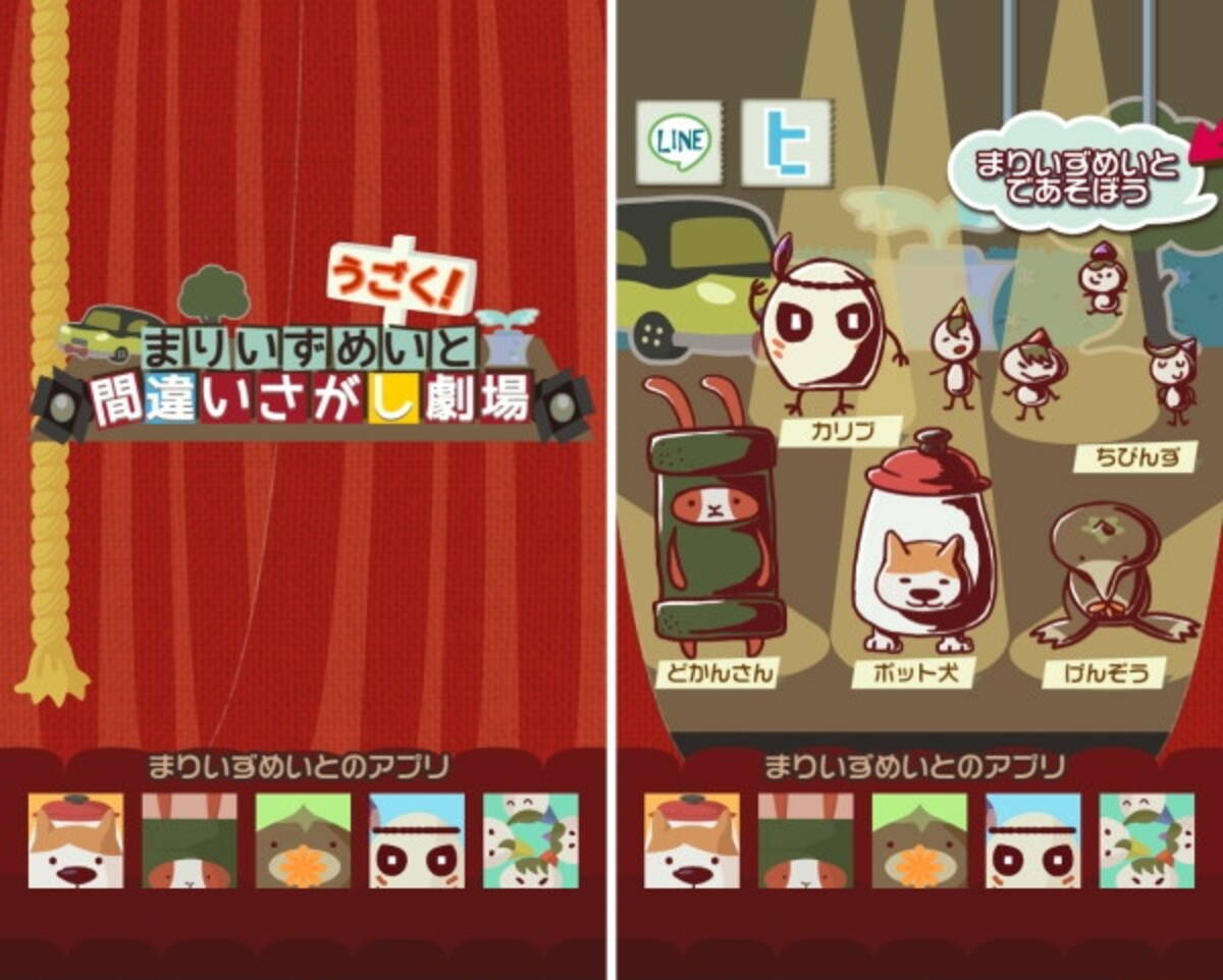 観察力と記憶力を鍛えよう 無料で遊べる間違い探し 神経衰弱ゲーム4選 14年4月9日 エキサイトニュース