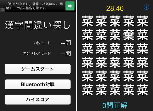 観察力と記憶力を鍛えよう 無料で遊べる間違い探し 神経衰弱ゲーム4選 14年4月9日 エキサイトニュース 2 2