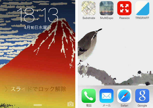 Iphoneを和風にするなら 浮世絵の壁紙はいかが 浮世絵のhd壁紙 無料 Ios7対応 14年4月16日 エキサイトニュース