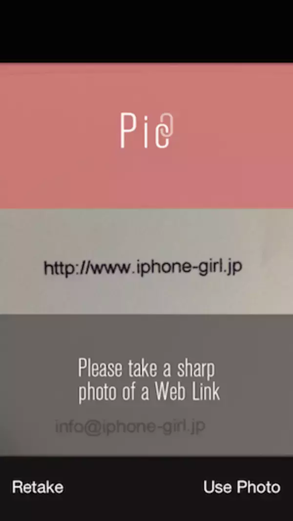 URLやメールアドレスをカメラで撮影するだけで認識してくれる「PicLink Camera」