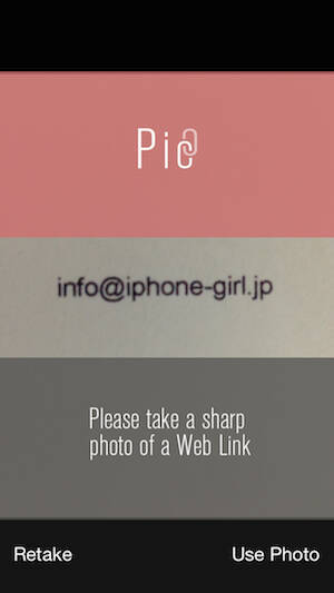 URLやメールアドレスをカメラで撮影するだけで認識してくれる「PicLink Camera」