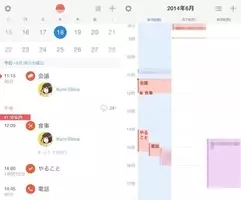 マックスマウス デジタル日めくりカレンダーアプリ Energy Calendar をリリース 17年12月25日 エキサイトニュース