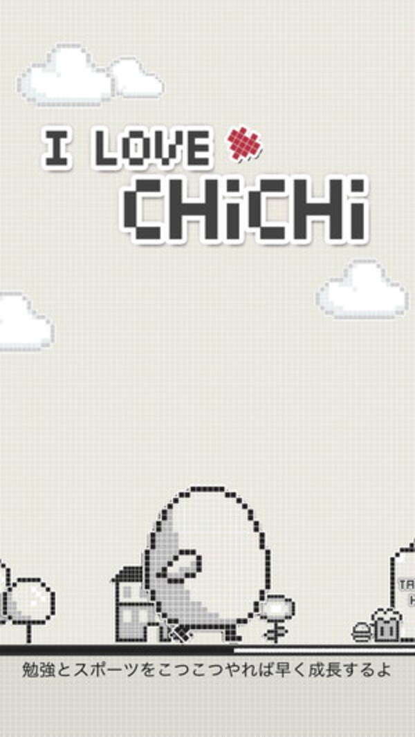 昔懐かし たまごっち 風のレトロな育成ゲーム I Love Chichi 14年6月29日 エキサイトニュース