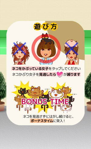 かぶった猫をひっぺがして腹黒女子の本性を暴いちゃえ にゃーかぶり 14年7月6日 エキサイトニュース