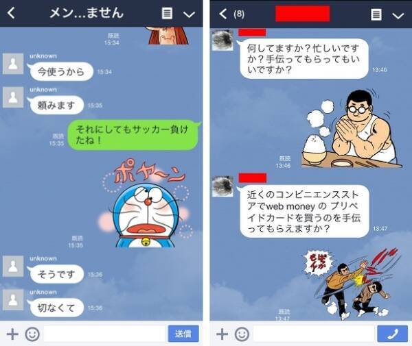 Lineアカウント乗っ取り事件での犯人への面白い返し集めてみました 14年7月4日 エキサイトニュース