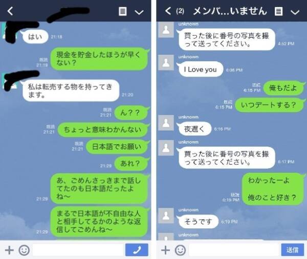 Lineアカウント乗っ取り事件での犯人への面白い返し集めてみました 14年7月4日 エキサイトニュース