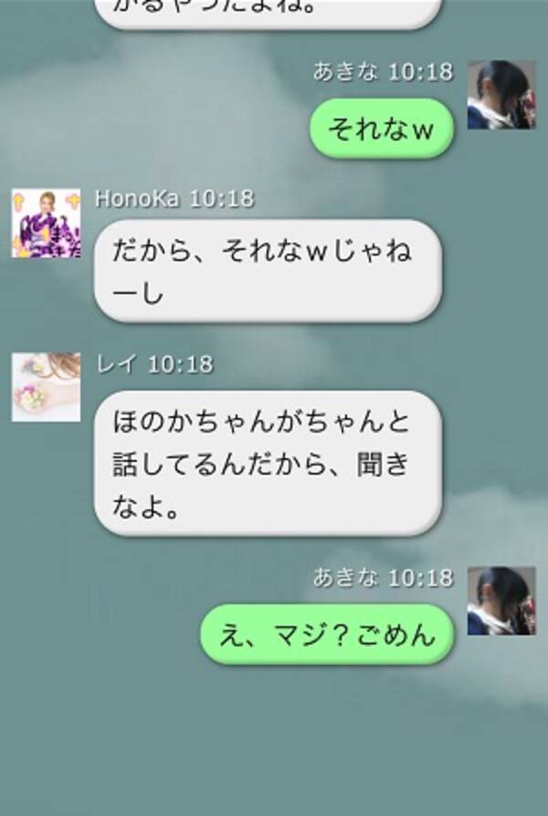 人のlineをのぞき見できるチャットログでいじめの実態を知ろう 14年7月24日 エキサイトニュース