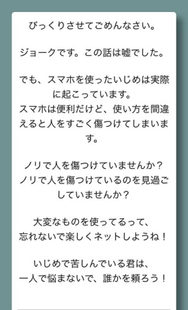 人のlineをのぞき見できるチャットログでいじめの実態を知ろう 14年7月24日 エキサイトニュース