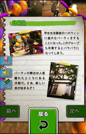 ぼくらのハロウィン 楽しいパーティの衝撃の展開と結末を見よ 14年9月29日 エキサイトニュース