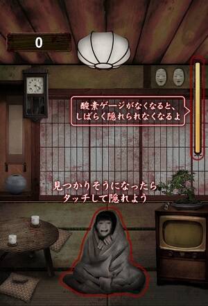 緊張感を味わうならおばけから隠れ続ける みぃつけたぁ がおすすめ 14年10月23日 エキサイトニュース