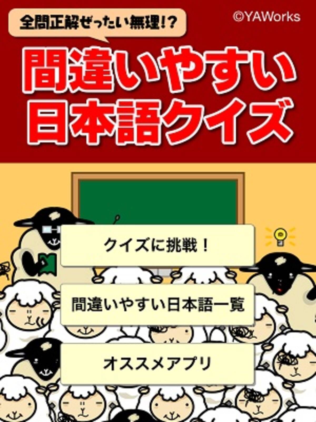 半分も正解出来ない人続出 間違いやすい日本語クイズ で日本語力をチェック 14年11月16日 エキサイトニュース