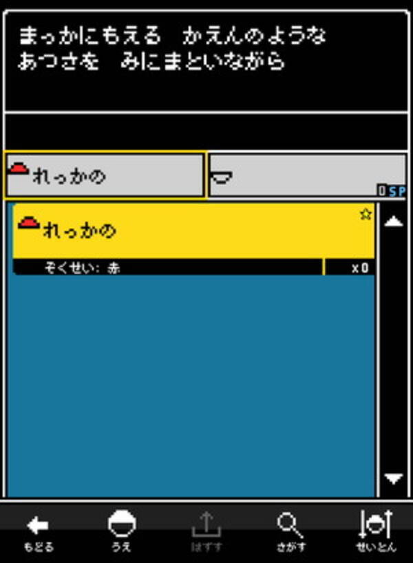 ガチャ で戦う話題のrpg 奴は四天王の中で最も金持ち が面白い 14年11月13日 エキサイトニュース