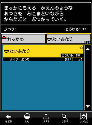 ガチャ で戦う話題のrpg 奴は四天王の中で最も金持ち が面白い 2014年11月13日 エキサイトニュース