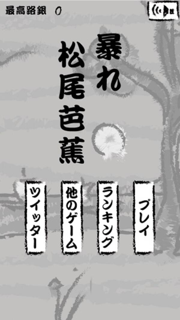 良い句が思いつかないから農民をしばき倒す 暴れ松尾芭蕉 のクズっぷりが面白い 14年11月29日 エキサイトニュース