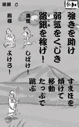 良い句が思いつかないから農民をしばき倒す 暴れ松尾芭蕉 のクズっぷりが面白い 14年11月29日 エキサイトニュース