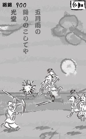 良い句が思いつかないから農民をしばき倒す 暴れ松尾芭蕉 のクズっぷりが面白い 14年11月29日 エキサイトニュース