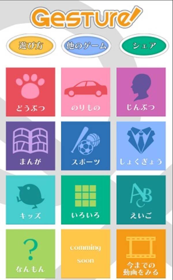 頭の上に何が書いてある 身振り手振りで相手に伝えるジェスチャーゲーム 14年12月12日 エキサイトニュース