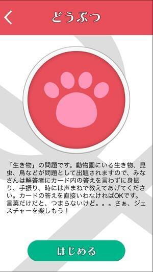 頭の上に何が書いてある 身振り手振りで相手に伝えるジェスチャーゲーム 14年12月12日 エキサイトニュース