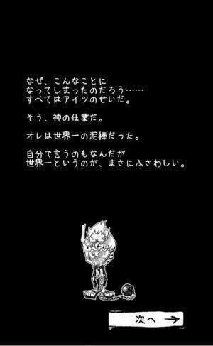 神さまに捕まった大泥棒の物語 判決 サンタクロース５年を命ずる 14年12月日 エキサイトニュース