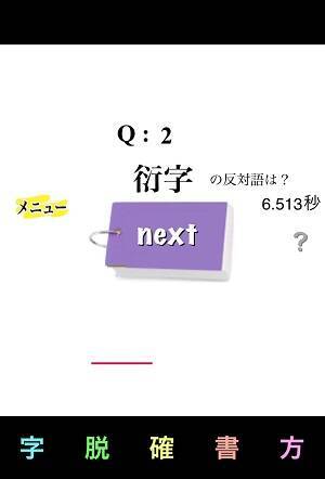 言葉力を試そう 意外に知らない 反対語を押して押しまくれ 15年1月3日 エキサイトニュース 言葉力を試そう 意外に知らない 反対語を押して押しまくれ 15年1月3日 エキサイトニュース