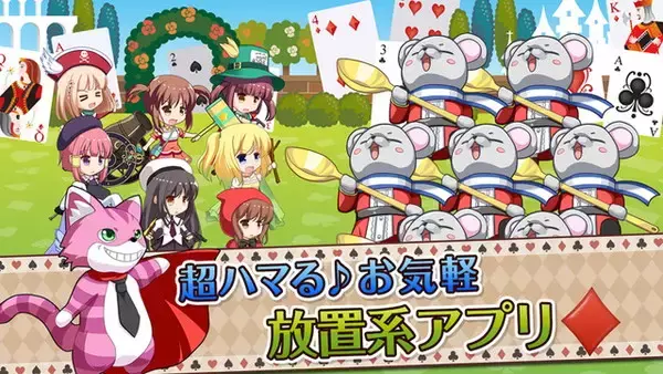 HP無量大数のラスボスを倒せ！お気軽放置系『アリスクリッカー』