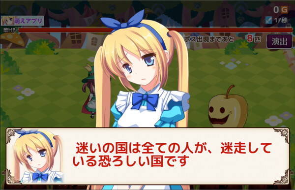 HP無量大数のラスボスを倒せ！お気軽放置系『アリスクリッカー』