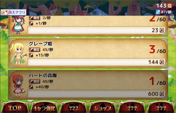 HP無量大数のラスボスを倒せ！お気軽放置系『アリスクリッカー』