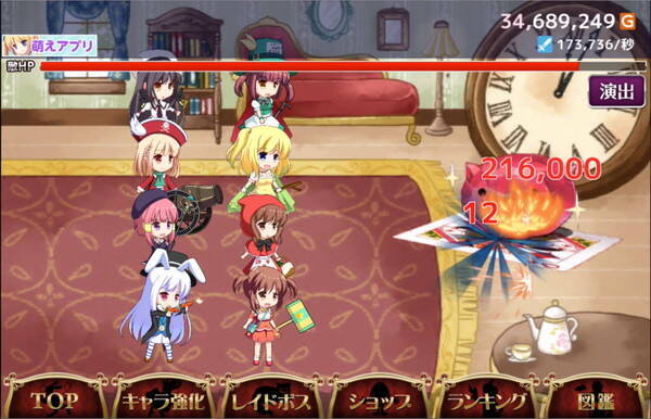 HP無量大数のラスボスを倒せ！お気軽放置系『アリスクリッカー』