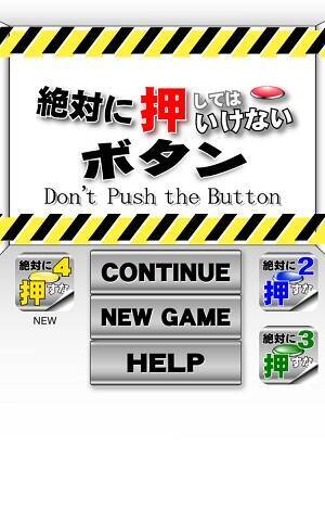 あるのは赤いボタンだけ 脱出ゲーム 絶対に押してはいけないボタン 15年2月1日 エキサイトニュース