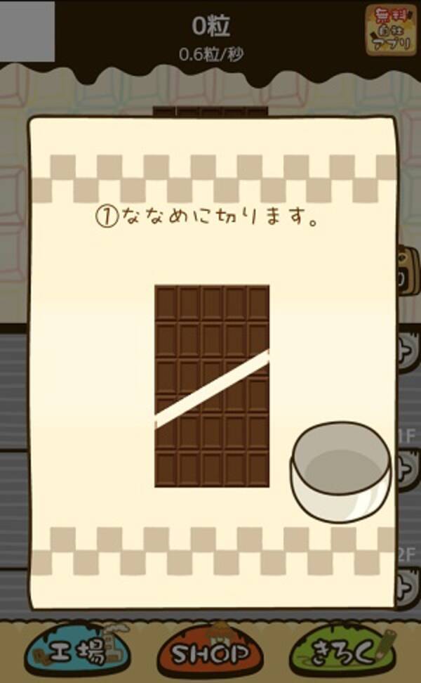 チョコ好きにはたまらない ザクザク増える 無限チョコ工場 15年2月2日 エキサイトニュース