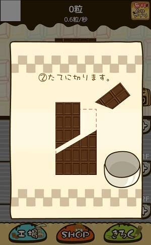 チョコ好きにはたまらない ザクザク増える 無限チョコ工場 15年2月2日 エキサイトニュース