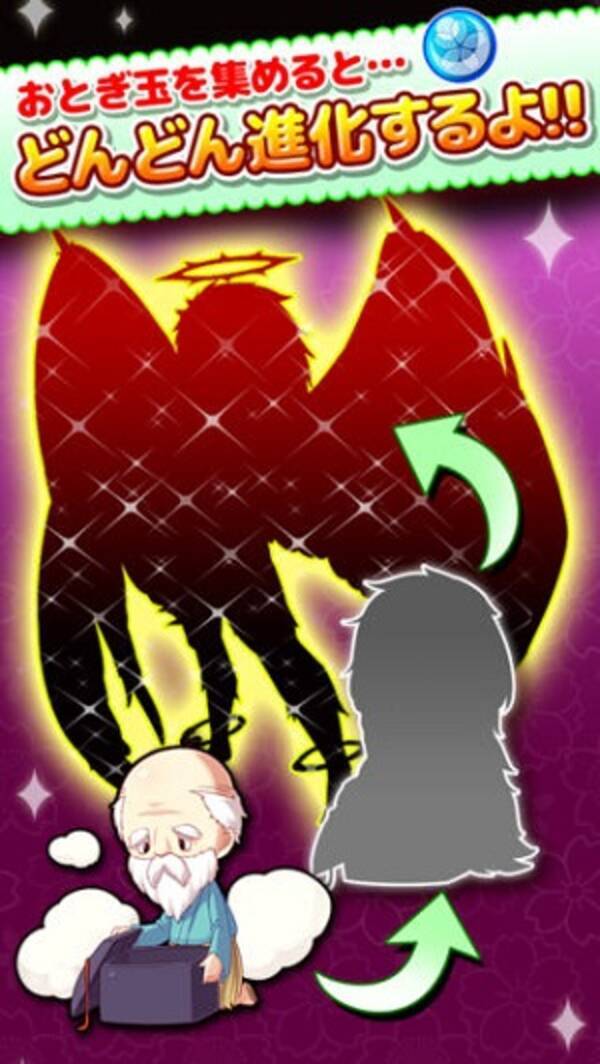 玉手箱の煙を浴び続けた その後の浦島太郎 の変貌を楽しむゲーム 15年2月11日 エキサイトニュース