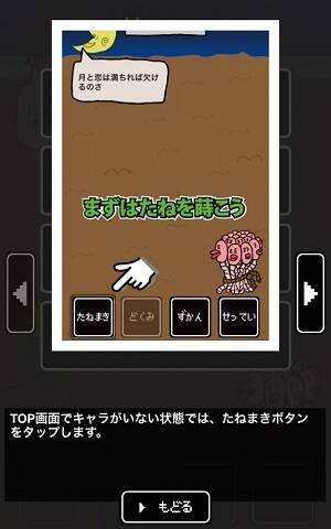 ゆるくてシュールでキモカワなガーデニングゲーム おはなぷりんせす 15年2月5日 エキサイトニュース