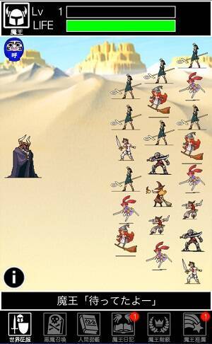 放置しすぎると死んでしまう 超ネガティブな魔王が主人公の 世界征服できない 15年3月6日 エキサイトニュース