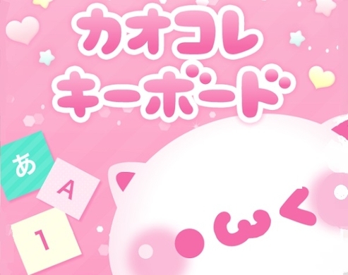 顔文字のストックを増やしたいときに 可愛い顔文字が多くて使いやすい Emoty 16年6月14日 エキサイトニュース