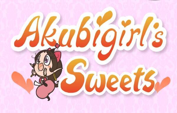 お菓子をあげてキュートに成長させよう アクビガールスイーツ 15年3月17日 エキサイトニュース